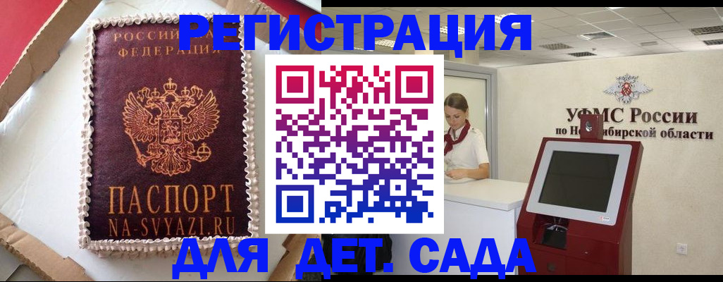 временная регистрация для всех в Мурманске