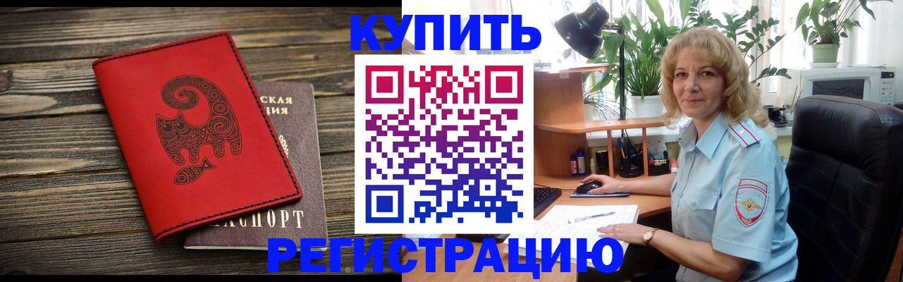 пропишу в квартире в Мурманске