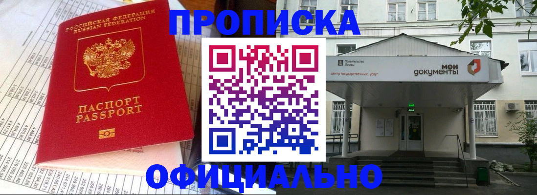 регистрация для школы в Мурманске